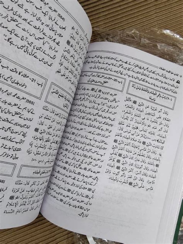 Muhammad Al-Bukhari Biography - Facts, Childhood, Family Life & Achievements